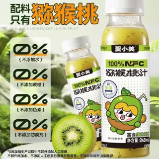 百亿补贴：聚小美 猕猴桃汁 100% NFC果汁 0蔗糖 维C膳食纤维饮品
