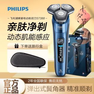 百亿补贴：飞利浦 7000系列 S7388/07 电动剃须刀 午夜蓝