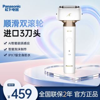 百亿补贴：Panasonic LM34 往复式 男士电动剃须刀