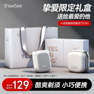 百亿补贴：小适 骑士系列 F201 剃须刀