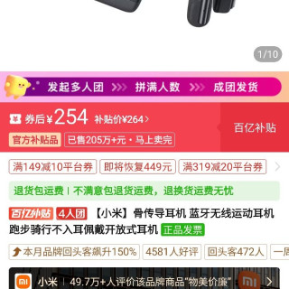 小米 骨传导耳机 蓝牙无线运动耳机 跑步骑行不入耳佩戴开放式耳机