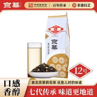 移动端：京华 京華 12号 茉莉花茶 250g