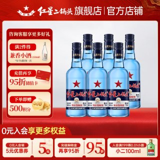 移动端：红星 二锅头酒 绵柔8纯粮 蓝瓶 43%vol 清香型白酒 750ml*6瓶 整箱装