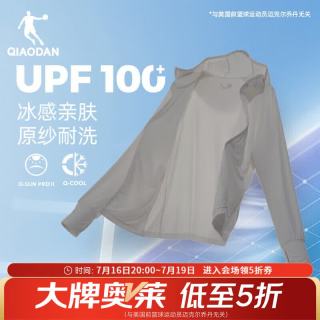 乔丹 防晒衣女UPF100+冰丝皮肤衣风衣外套冰皮防晒服 鸽灰色 S