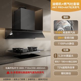 美的 油烟机AK7Pro家用厨房大吸力蒸汽洗顶侧吸抽油烟机燃气灶套装