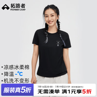 拓路者 冰丝凉感短袖t恤女款夏季圆领上衣休闲运动打底衫印花透气半袖 冰曜黑 S
