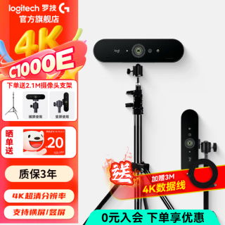 罗技 C1000E 4K高清网络直播摄像头到手659元
