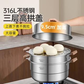 炊大皇 三层蒸锅316L不锈钢加厚汤蒸锅食品级大容量蒸煮锅多功能锅具