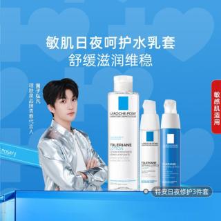 理肤泉 敏感肌日夜修护水乳套装补水保湿护肤清爽滋润乳液
