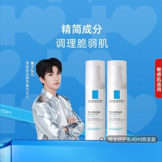 理肤泉 特安舒护 乳液