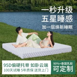 金橡树 泰国进口天然乳胶床垫床褥