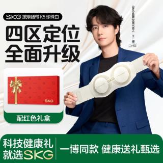 SKG 腰部按摩按摩腰带揉捏拍打无线热敷暖腰腹K5