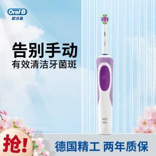 Oral-B D12 电动牙刷
