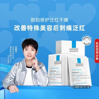 理肤泉 B5多效保湿修复面膜 25g*10片