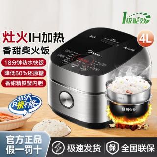 美的 MB-40LS60 电饭煲 4L 白色