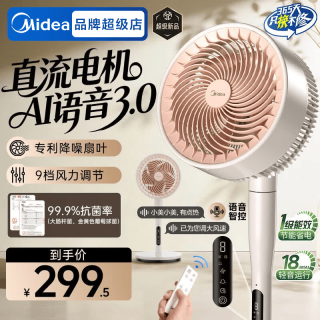 美的 idea 美的 Midea GDH24LOVE 空气循环扇 遥控款 直流变频