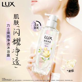 力士 美白沐浴露祛斑防晒烟酰胺果酸香氛持久留香小苍兰香570G