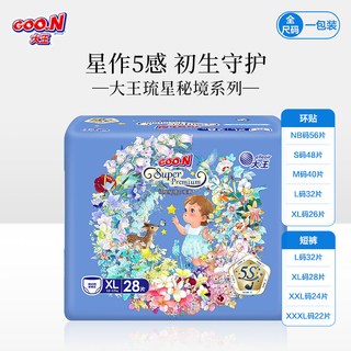 GOO.N大王 琉星秘境系列 纸尿裤