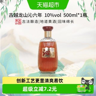 88VIP：古越龙山 沁六年清爽型黄酒 500ml 500ml*1瓶