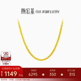 移动端：潮宏基 CX0001211100 环环相扣足金项链