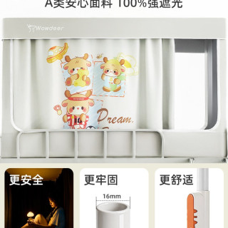 神气小鹿 Wowdeer 神气小鹿 W0602 学生遮光蚊帐床帘 0.8m床通用 卡其色