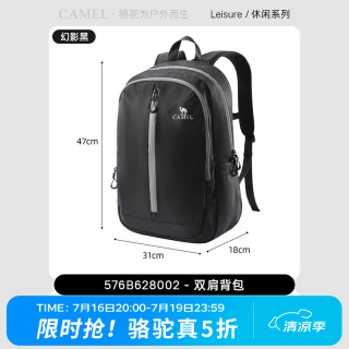 骆驼 双肩包休闲轻便背包初高中大学生户外运动徒步登山包 幻影黑-576B628002