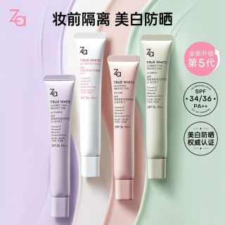百亿补贴：Za 第五代Za/姬芮美白防晒隔离霜自然通勤素颜霜妆前乳保湿底妆提亮