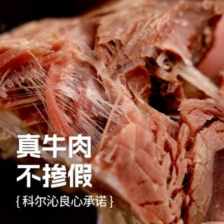 科尔沁 开袋即食 酱卤牛肉150g*3袋