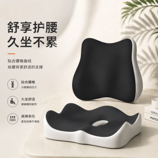 勋阳宇乐 办公室尾椎骨减压腰靠记忆棉坐垫 灰黑拼色