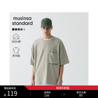 韩国26夏季新品男士时尚宽松城市休闲口袋T恤 灰米色（GI） XL