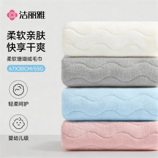 洁丽雅 毛巾A类吸水不掉毛洗澡家用吸水男女同款洗脸巾珊瑚绒大面巾 黄色