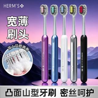 HERM'S 电镀凸面橄榄头护龈去渍成人软毛宽头螺旋家用 牙刷* 5支