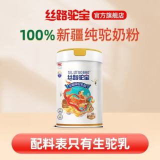 丝路驼宝 驼铃传奇初乳免疫球蛋白调制驼乳粉360g 骆驼奶粉 奶粉 360g*1罐