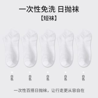 移动端：金嗦咪 男女同款防臭运动中筒袜 PKW-13 100双