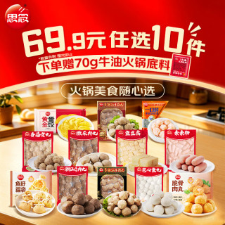 思念 Synear 思念 火锅丸子 150g 黄金蛋饺