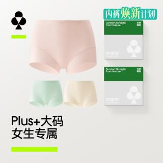 YOUKESHU 女士内裤7A抗菌益生菌加长纯棉裆中高腰大码高弹透气包臀女生短裤