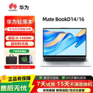 华为 i5-12450H 16G内存+512G高速固态硬盘