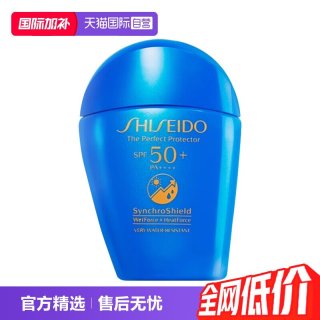 移动端：资生堂 新艳阳夏臻效水动力防护乳液
