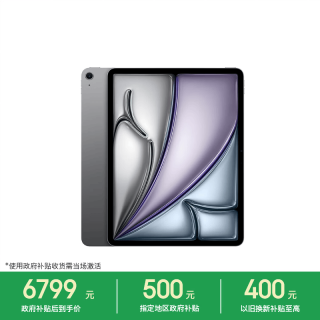 Apple M4芯片 平板电脑  13英寸 深空灰色 Apple M4 WiFi版 128GB 12GB