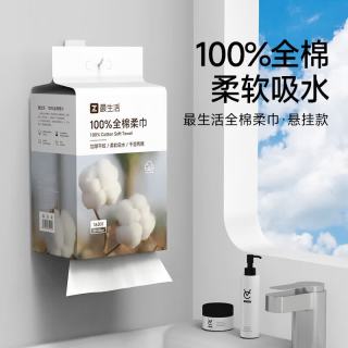 最生活 春风系列 A类新疆棉毛巾 蓝+灰 2条装