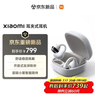 小米 Clip 耳夹式耳机 珍珠白