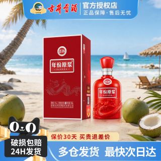 古井贡酒 年份原浆 古16 50%vol 浓香型白酒