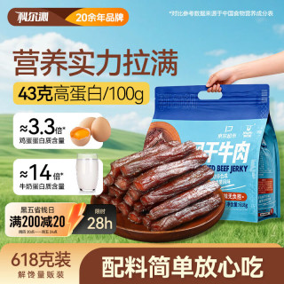 科尔沁 风干牛肉 原味 618g