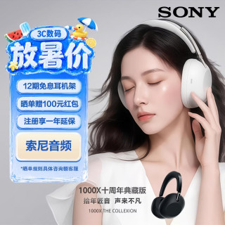 索尼 WH-1000XX 主动降噪 头戴式耳机