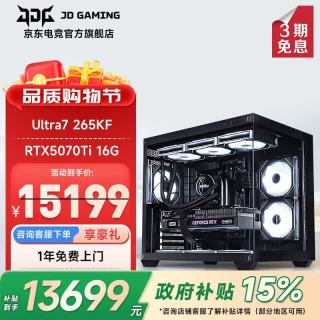 华硕 品质 台式电脑主机 RTX5070Ti显卡 i7 14700KF处理器  i7-14700KF RTX 5070Ti 16GB 1TB
