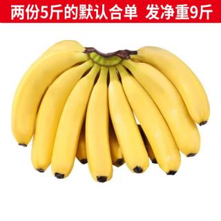 静益乐源 云南大香蕉 新鲜香蕉水果 2500g