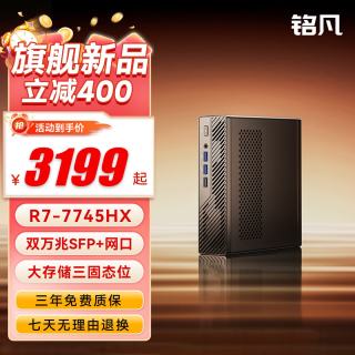 MINISFORUM MS-A2 R7-7745HX 准系统 迷你主机