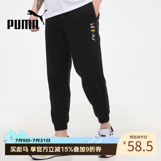 PUMA 男子运动休闲裤收口卫裤梭织长裤532039-01
