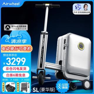 爱尔威 电动行李箱可骑行拉杆箱可坐可代步铝框箱包20英寸登机箱