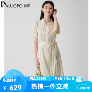 帕罗 新中式提花真丝连衣裙 米色 M